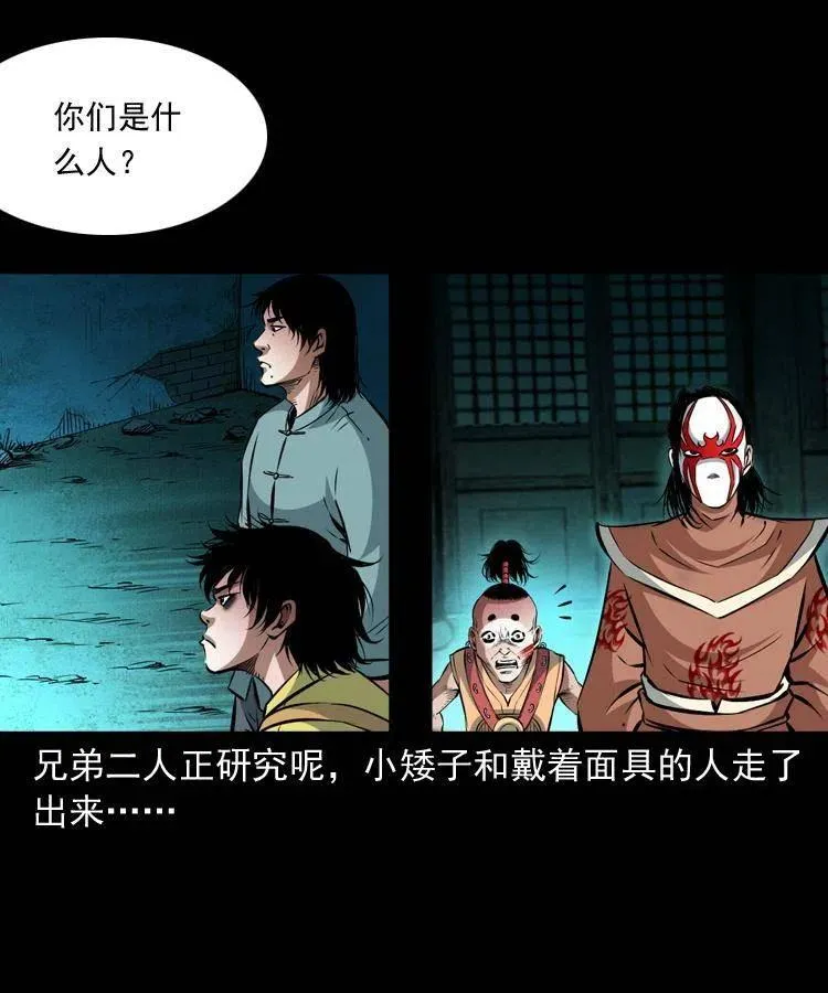 九十四话 新的对手 第42页
