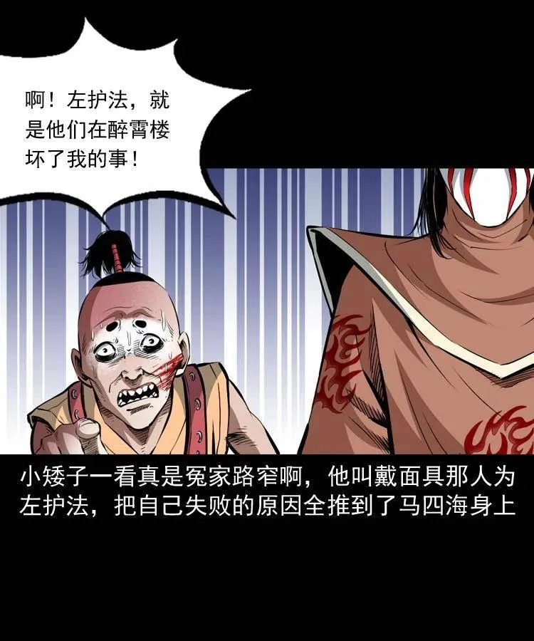 九十四话 新的对手 第43页
