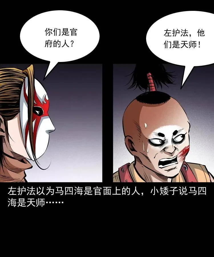 九十四话 新的对手 第44页