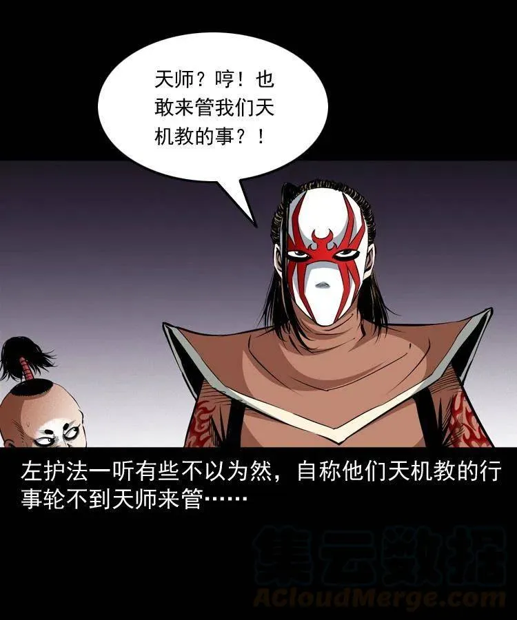 九十四话 新的对手 第45页
