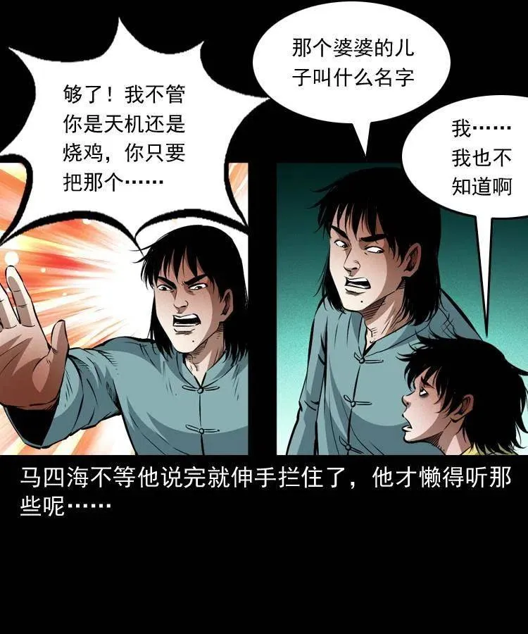 九十四话 新的对手 第46页