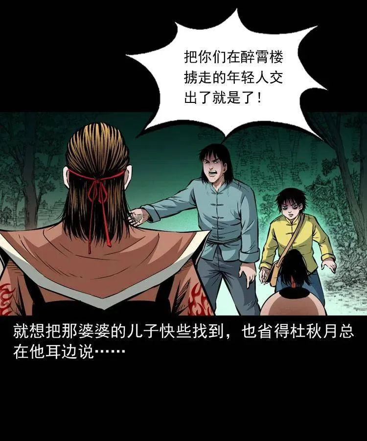 九十四话 新的对手 第47页