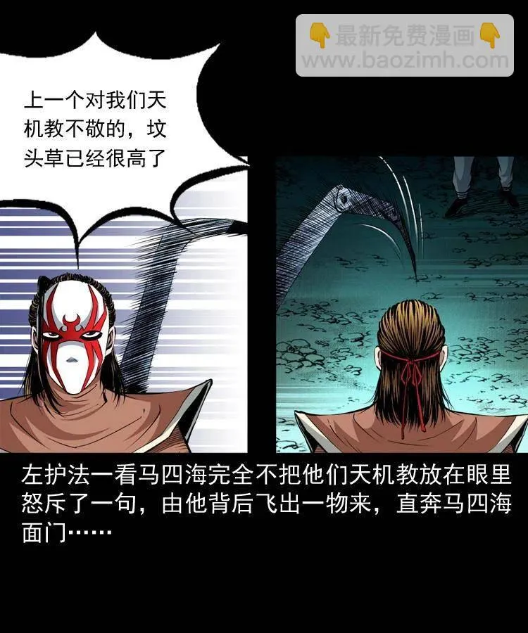 九十四话 新的对手 第48页