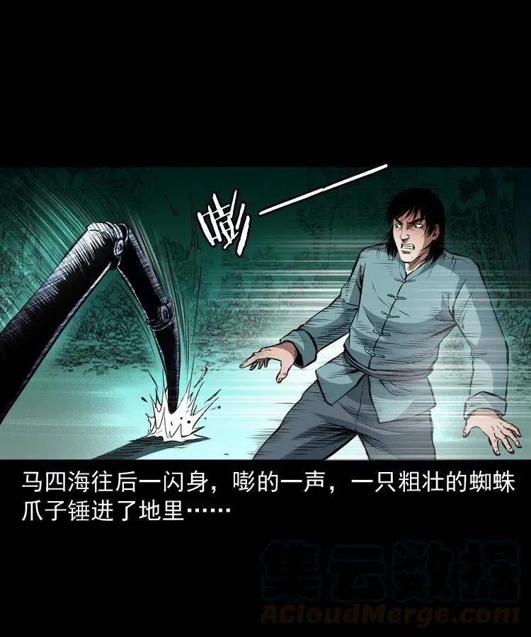 九十四话 新的对手 第49页