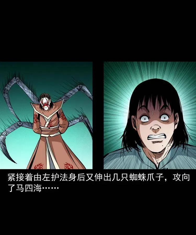 九十四话 新的对手 第50页