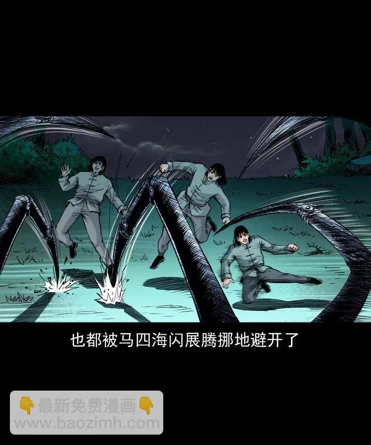九十四话 新的对手 第51页