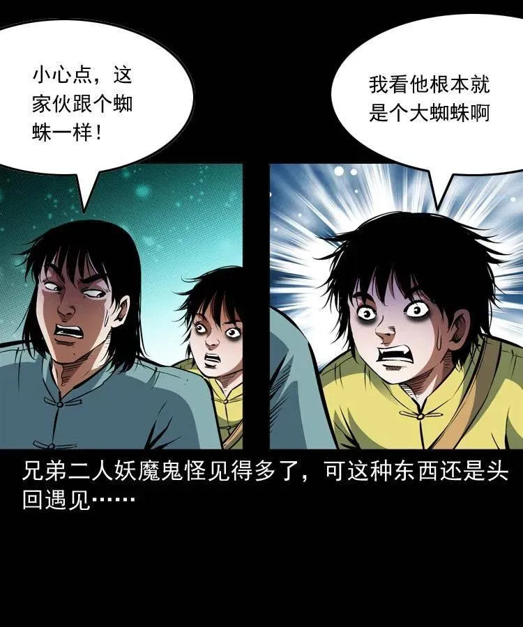 九十四话 新的对手 第52页