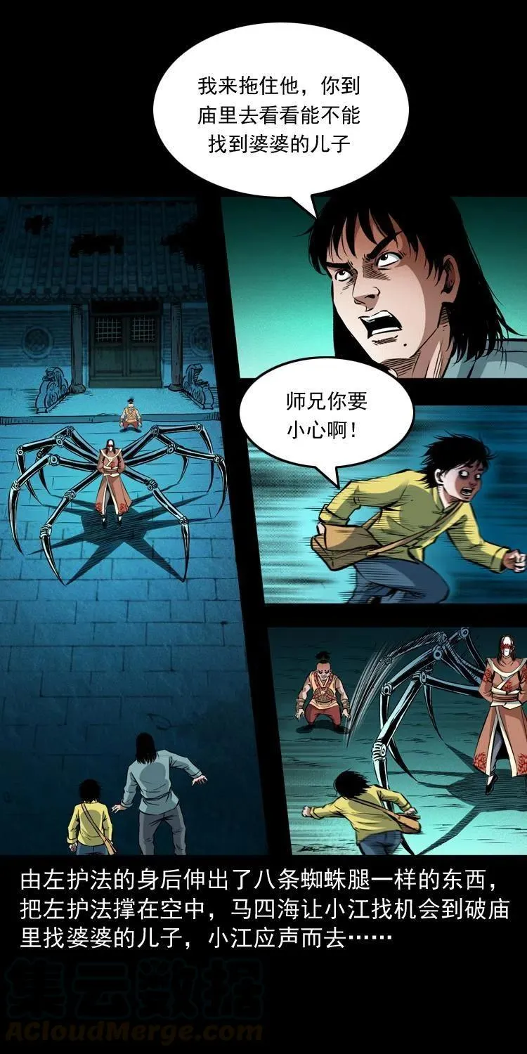 九十四话 新的对手 第53页