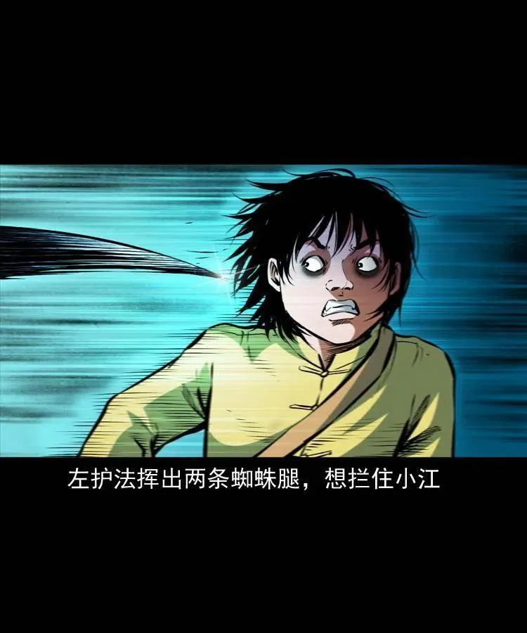 九十四话 新的对手 第54页