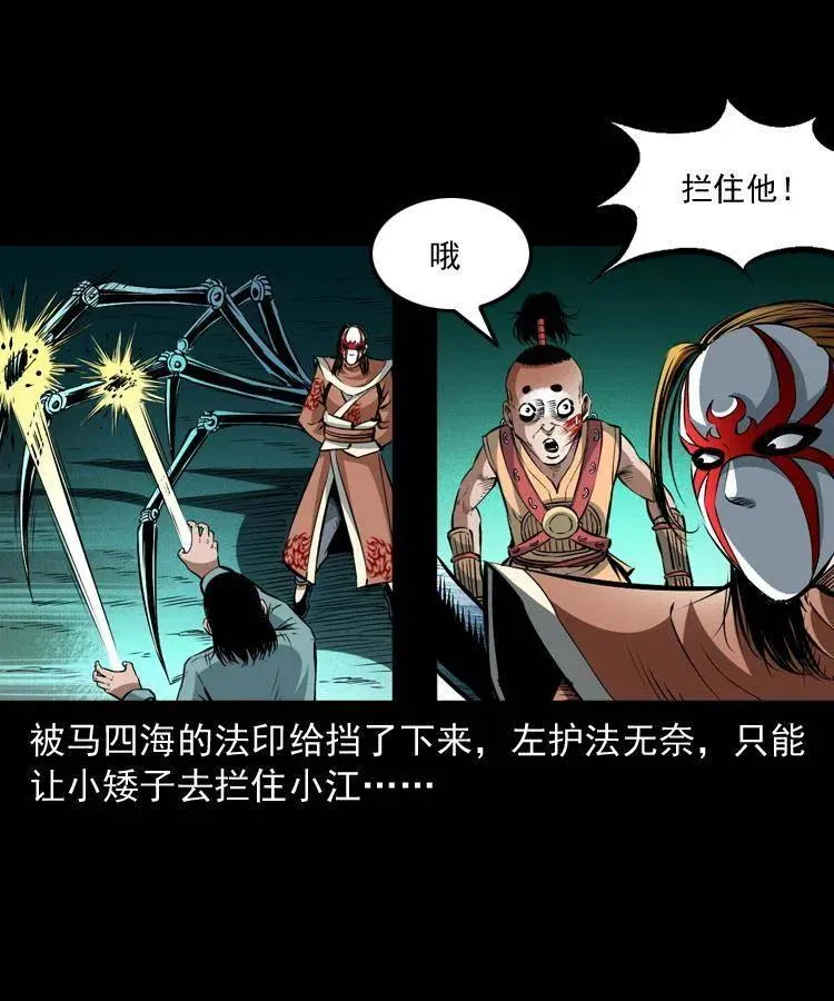 九十四话 新的对手 第55页