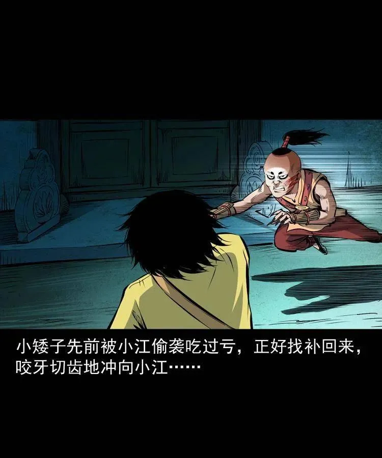 九十四话 新的对手 第56页