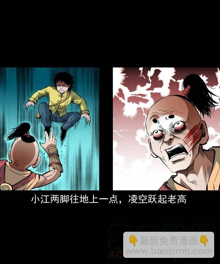 九十四话 新的对手 第57页
