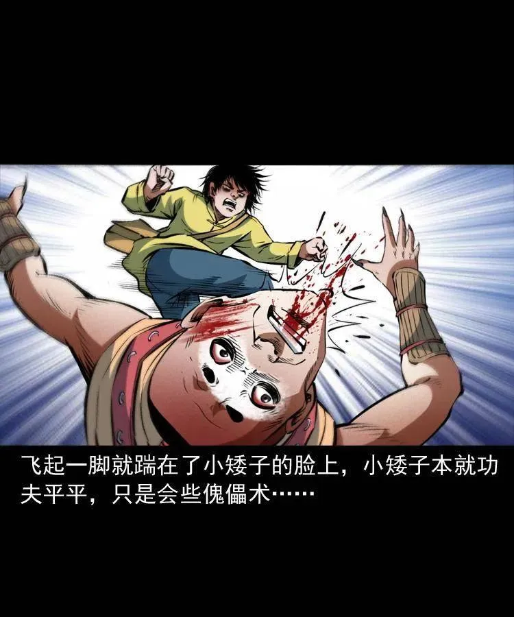 九十四话 新的对手 第58页