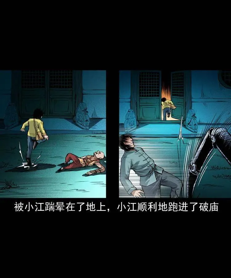九十四话 新的对手 第59页