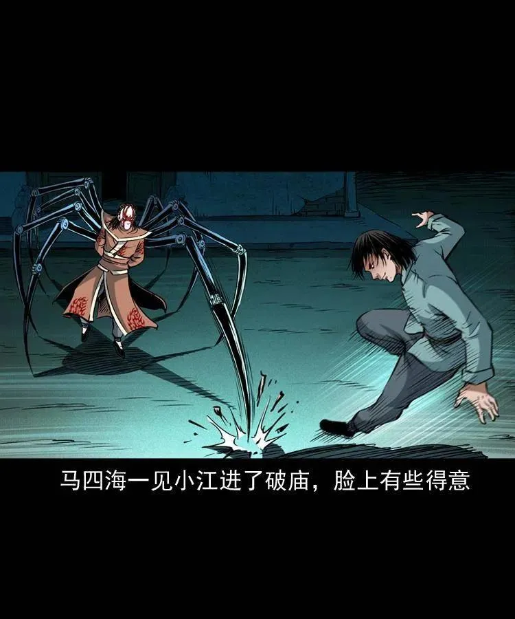 九十四话 新的对手 第60页