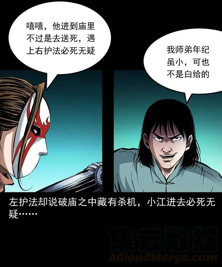 九十四话 新的对手 第61页