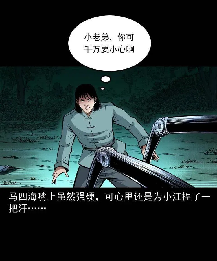 九十四话 新的对手 第62页