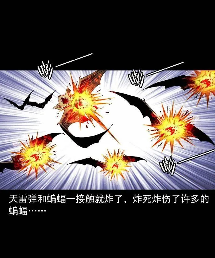 九十五话 破庙里的危机 第7页