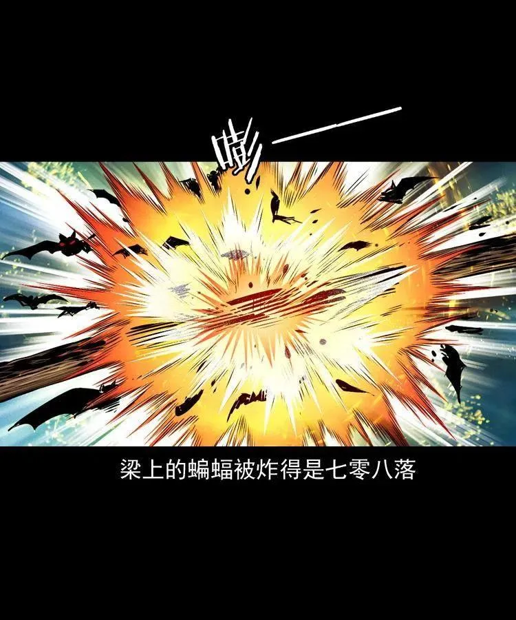 九十五话 破庙里的危机 第11页