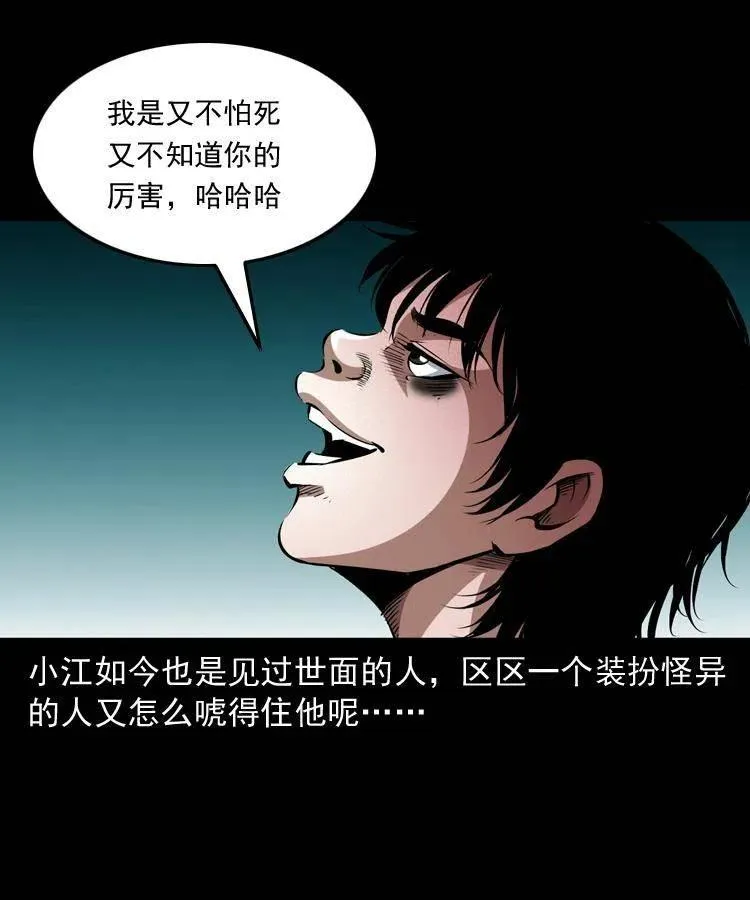 九十五话 破庙里的危机 第16页