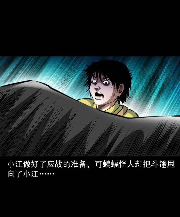 九十五话 破庙里的危机 第18页