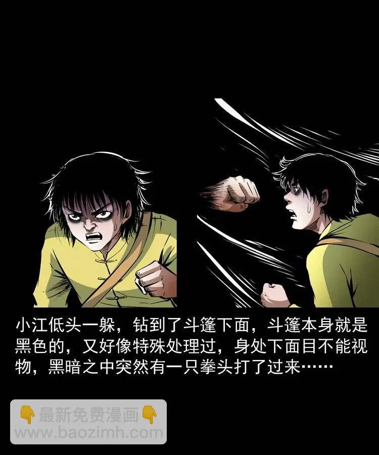 九十五话 破庙里的危机 第19页