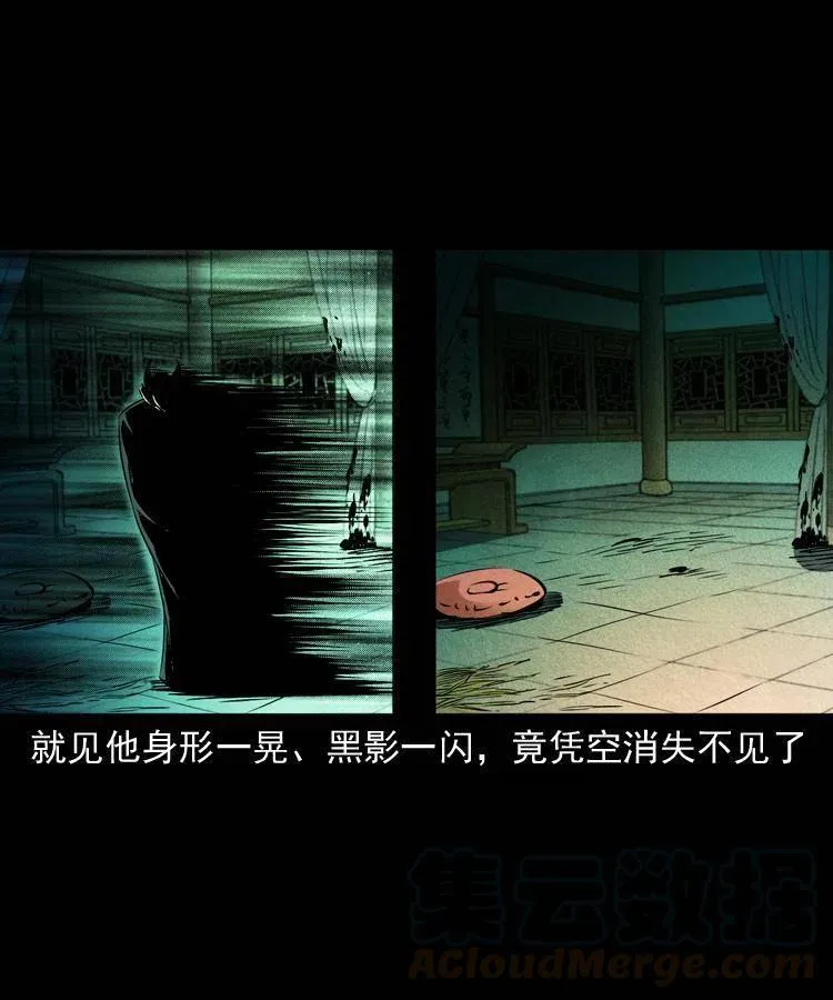 九十五话 破庙里的危机 第25页