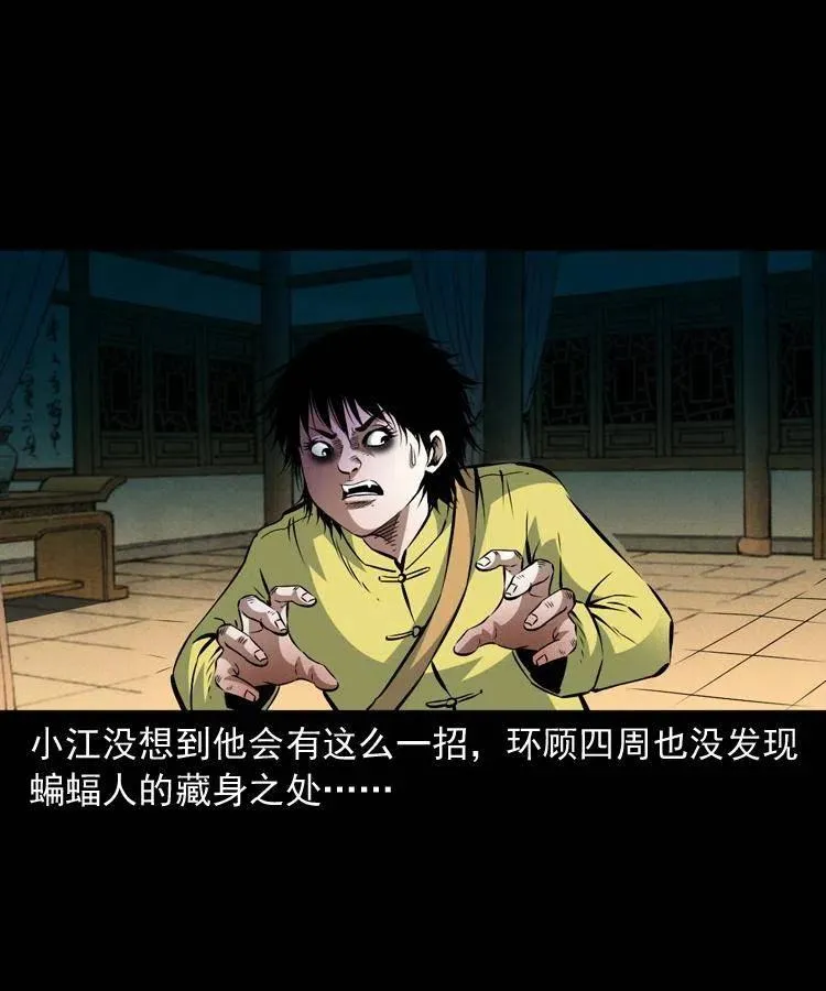 九十五话 破庙里的危机 第26页