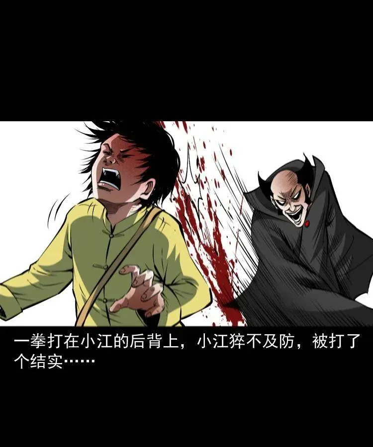 九十五话 破庙里的危机 第28页