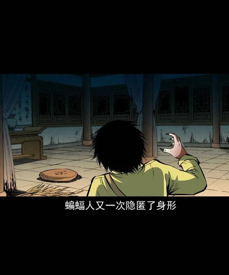 九十五话 破庙里的危机 第30页