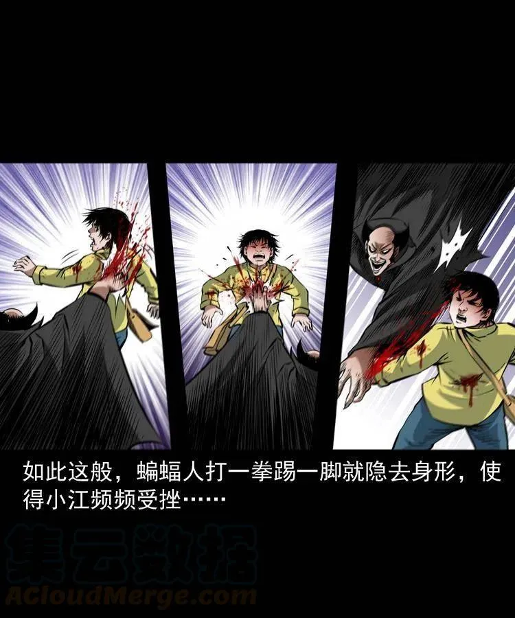 九十五话 破庙里的危机 第33页