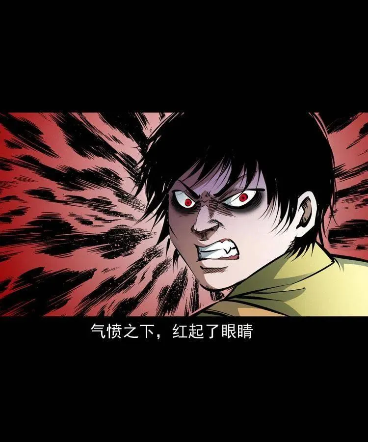 九十五话 破庙里的危机 第34页