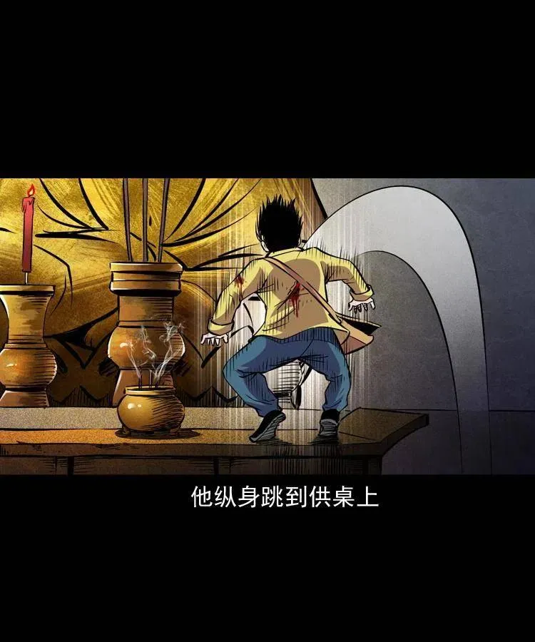 九十五话 破庙里的危机 第36页