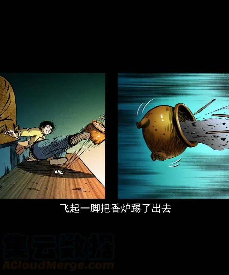 九十五话 破庙里的危机 第37页