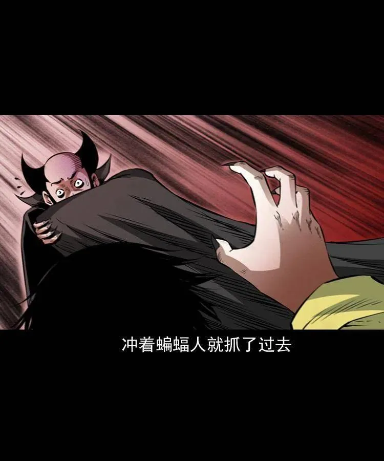 九十五话 破庙里的危机 第40页