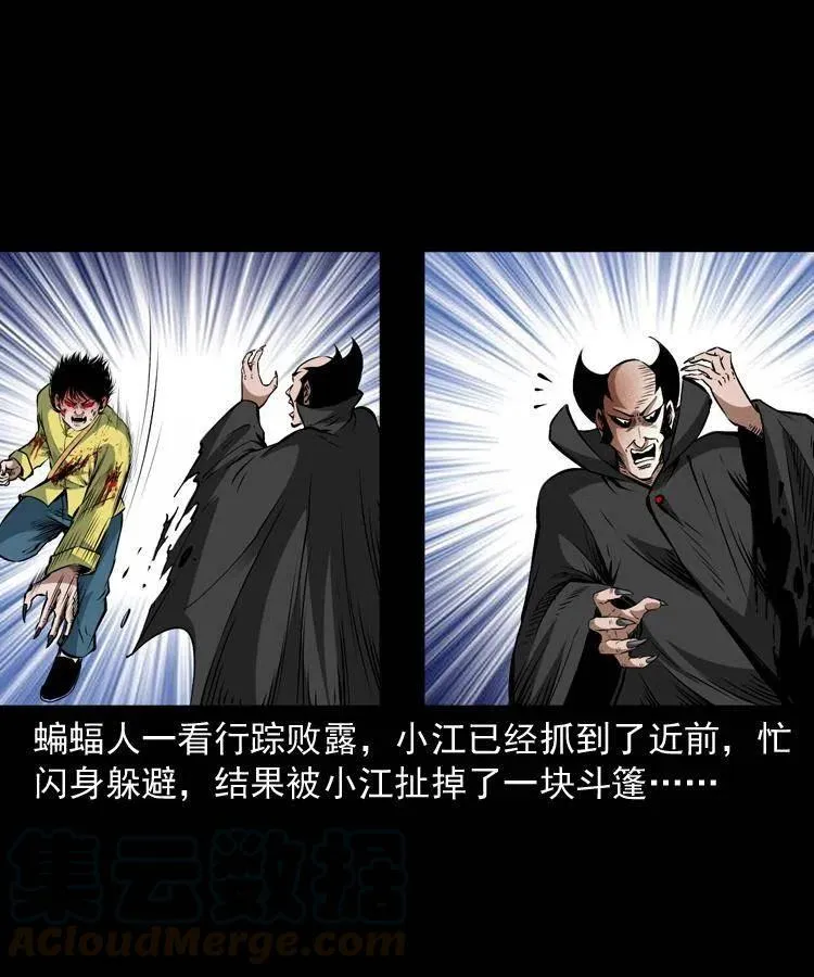 九十五话 破庙里的危机 第41页