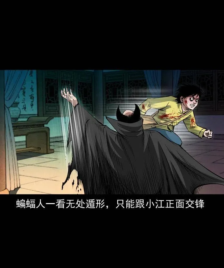 九十五话 破庙里的危机 第42页