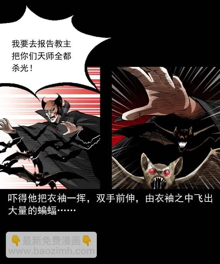 九十五话 破庙里的危机 第47页