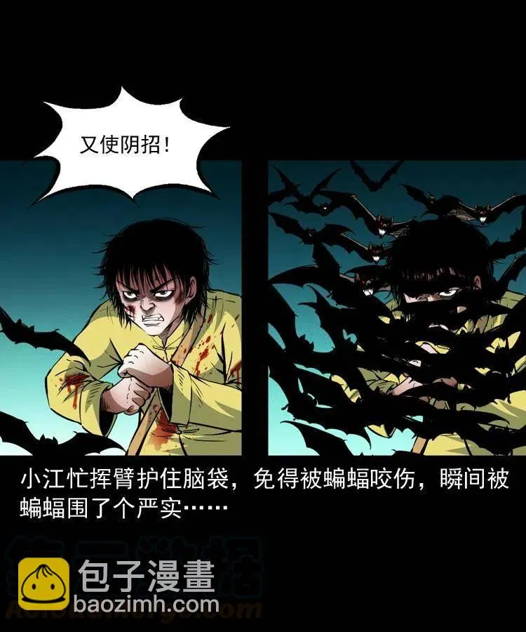 九十五话 破庙里的危机 第49页
