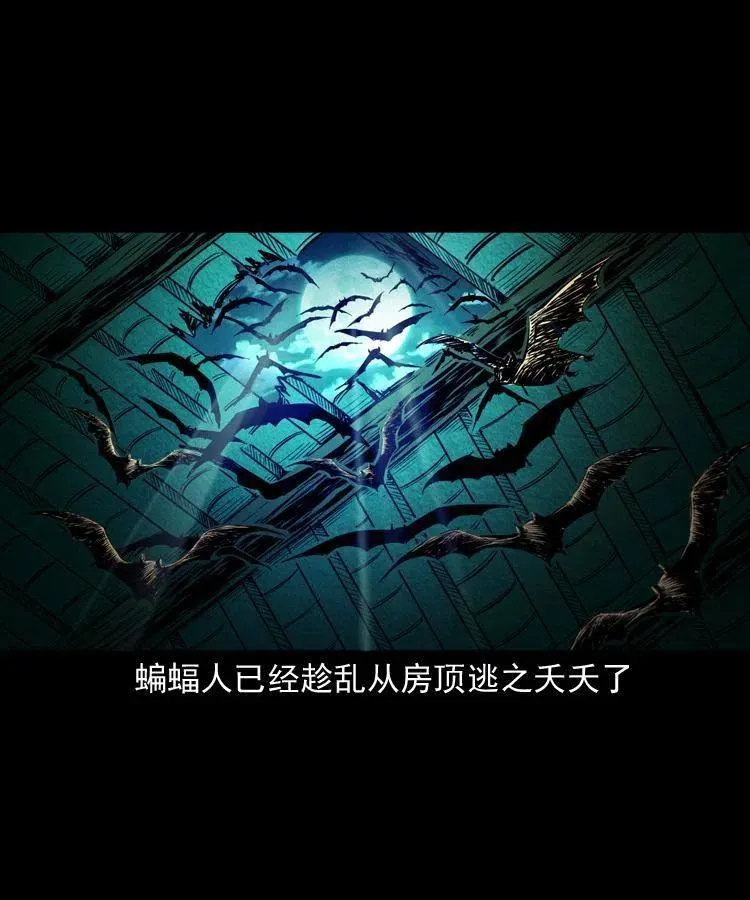 九十五话 破庙里的危机 第51页