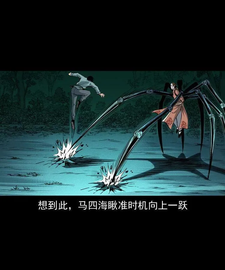九十五话 破庙里的危机 第54页