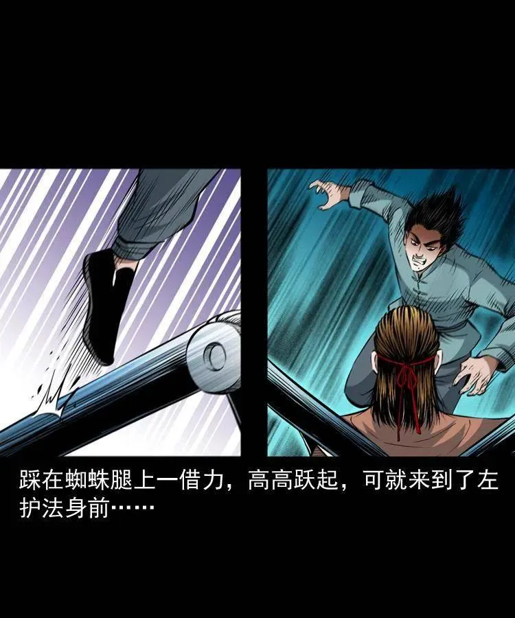 九十五话 破庙里的危机 第55页