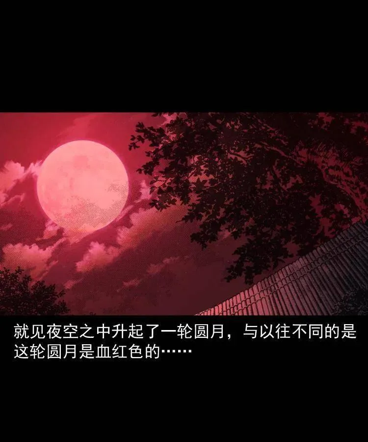 九十五话 破庙里的危机 第58页