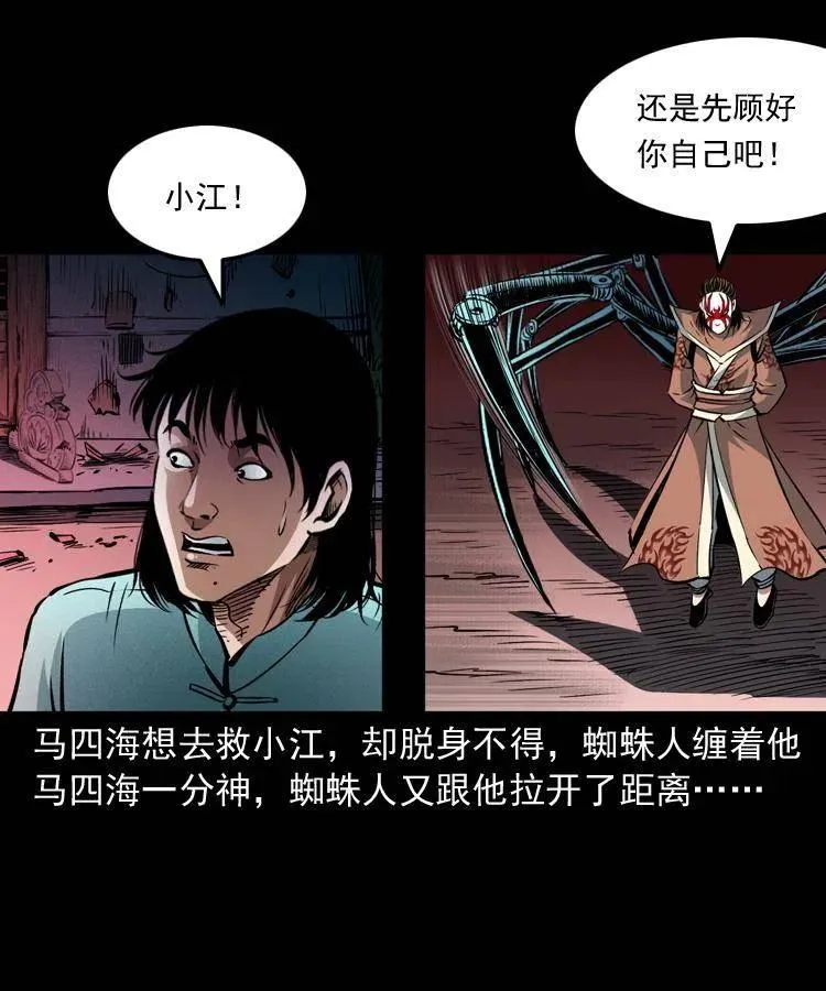 九十六话 天机教 第3页