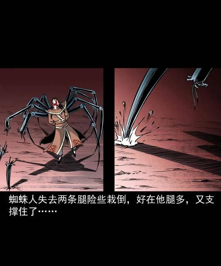 九十六话 天机教 第7页