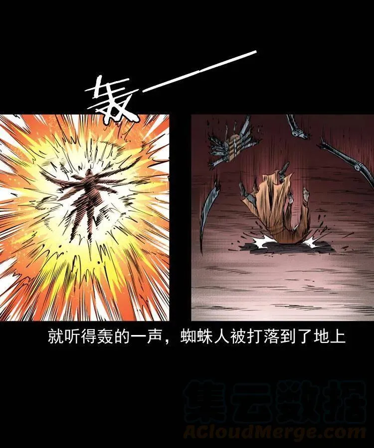 九十六话 天机教 第13页