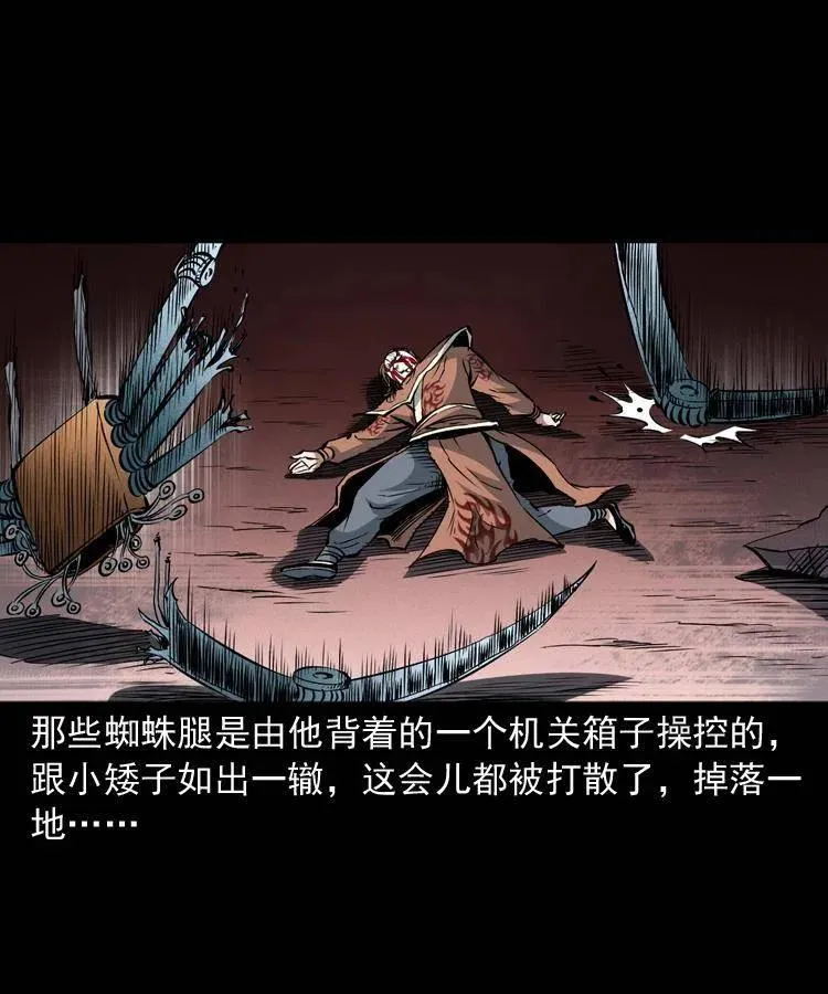 九十六话 天机教 第14页