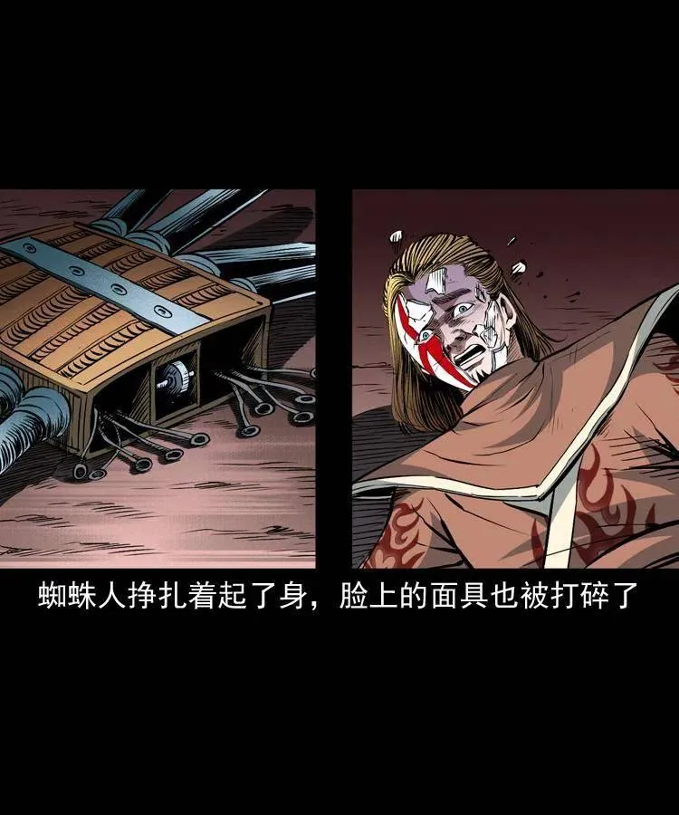 九十六话 天机教 第15页