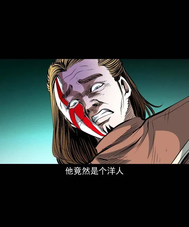 九十六话 天机教 第16页