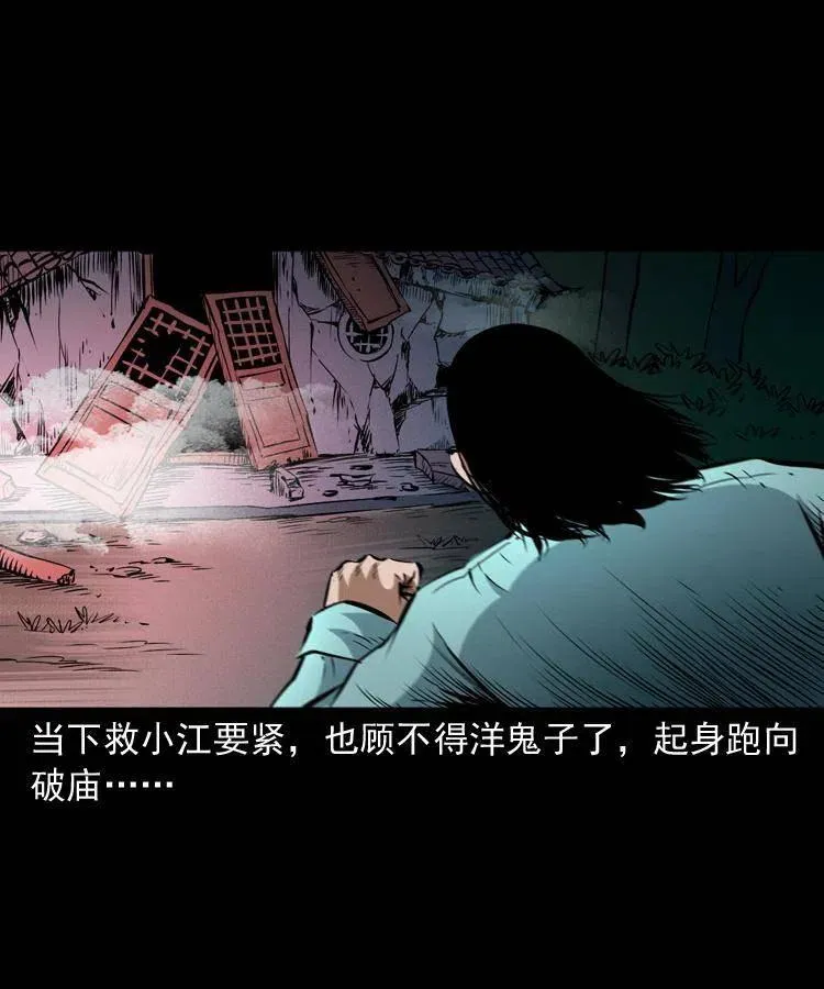 九十六话 天机教 第18页